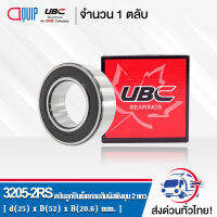 3205-2RS UBC ตลับลูกปืนเม็ดกลมสัมผัสเชิงมุม 2 แถว ฝายาง 2 ข้าง ( DOUBLE ROW ANGULAR CONTACT BALL BEARING 3205 2RS ) 3205-2RS1