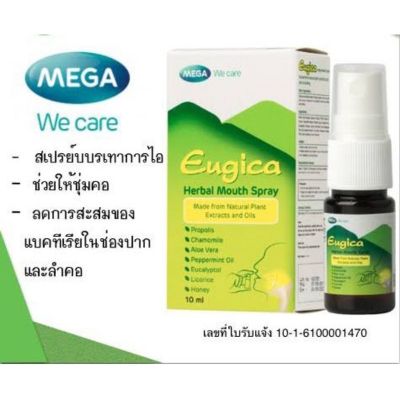 Mega We Care Eugica Herbal Mouth Spray 10 ml. / Eugica Nasal Spray 20 ml. สเ0ปรย์พ่นคอ / สเปรย์พ่นจมูก ยูจิก้า (1 ขวด)