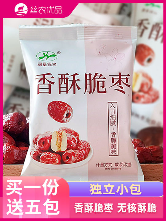 Crispy Date Non-Nuclear Crispy Small Package Freeze-Dried Dried Red ...