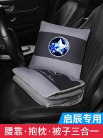 Qichen Car Pillow Air Conditioning Quilt Kandy T70 Star T90R50XD50D60 Waist By Tong Car Interior Trim Products 【AUG】