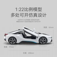 1:22 BMW I8รถสปอร์ตจำลองสูง D Iecast โลหะอัลลอยรุ่นรถแสงเสียงดึงกลับคอลเลกชันเด็กของเล่นของขวัญ