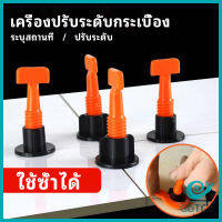 GotGo อุปกรณ์ปรับระดับกระเบื้อง 50ชิ้น  ชุดปรับระดับกระเบื้อง  tile leveler