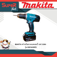 MAKITA สว่านไขควงแบตเตอรี่ 18V 3.0Ah รุ่น DDF453RFE