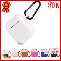 ✨✨#BEST SELLER ซิลิโคนเก็บกล่อง Apple AirPoids ป้องกันการกระแทก มาพร้อมห่วงคล้องกันหล่นหาย AirPods Silicone Case ##กล้องถ่ายรูป ถ่ายภาพ ฟิล์ม อุปกรณ์กล้อง สายชาร์จ แท่นชาร์จ Camera Adapter Battery อะไหล่กล้อง เคส