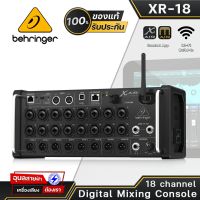 Behringer X-air XR-18 ดิจิตอลมิกเซอร์ 18Ch. ควมคุมผ่าน WI-FI พร้อม 31-Band EQ Digital mixer เครื่องเสียง