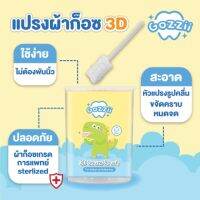 ⊿แปรงผ้าก็อซแท่ง 3D สำหรับเช็ดลิ้น เช็ดฟัน เช็คคราบนม ใช้ได้ตั้งแต่เด็กแรกเกิด☂