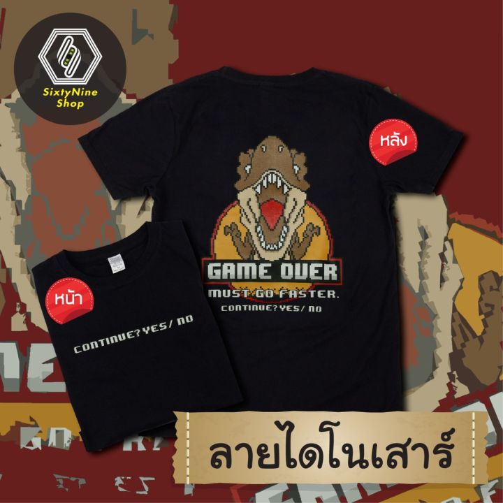 miinshop-เสื้อผู้ชาย-เสื้อผ้าผู้ชายเท่ๆ-เสื้อยืดแนวสตรีทพิมพ์ลาย-ไดโนเสาร์-พร้อมส่ง-เสื้อผู้ชายสไตร์เกาหลี