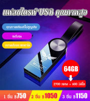 VK SHOP เพลงคุณภาพสูงแบบ lossless บนแฟลชไดรฟ์รถยนต์ USB ความนิยม MP3/4