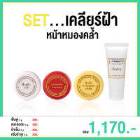 (พร้อมส่ง+ส่งฟรี‼) เซ็ทเคลียร์ฝ้า เหมาะสำหรับลดฝ้า กระ รอยจุดด่างดำบนใบหน้าเผยผิวกระจ่างใส