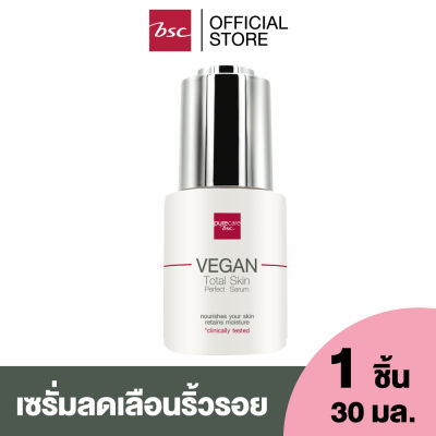 PURE CARE VEGAN TOTAL SKIN PERFECT SERUM เซรั่มบำรุงผิว ช่วยฟื้นบำรุงผิวให้แลดูอ่อนเยาว์ ริ้วรอยแลดูจางลง ผิวเนียนเรียบ สดใส ให้ผิวรู้สึกกระชับ