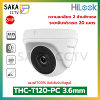 กล้องวงจรปิด Hilook ทรงโดม ความละเอียด 2 ล้านพิกเซล รุ่น THC-T120-PC 3.6mm