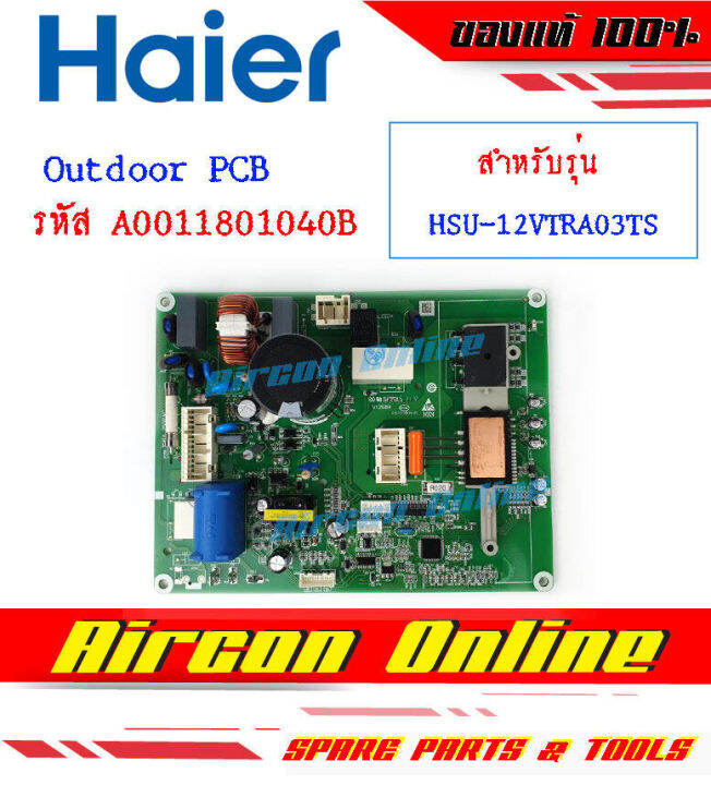 แผง-outdoor-pcb-แอร์-haier-รุ่น-hsu-12vtra03t-รหัส-a0011801040b-aircononline-ร้านหลัก-อะไหล่แท้-100