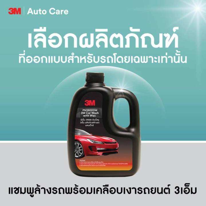 เซตคู่-พรีเมี่ยม-3m-แชมพูล้างรถ-snowman-ถังฉีดโฟม-1-8l-รับประกัน-1-เดือน-แถมผ้าไมโครไฟเบอร์-น้ำยาล้างรถ-ถังปั๊มโฟม