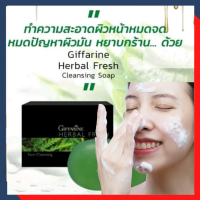 สบู่น้ำผึ้งผสมอโรเวร่า Herbal Fresh  สบู่น้ำผึ้งสูตรสมุนไพร ชำระล้างผิวหน้า พร้อมความสดชื่น นุ่มนวล ราคา 132 บาท ส่งฟรี