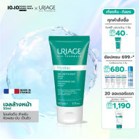 Uriage Hyseac Cleansing Gel ยูรีอาช ไฮซีแอค คลีนซิ่ง เจล 50ml เจลล้างหน้าสำหรับผิวผสม-มัน เป็นสิว