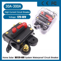 เบรกเกอร์รถยนต์ ตัดวงจร ฟิวส์ เบรกเกอร์ เบรคเกอร์กลาง DC 12V/24V/36V/48V ใช้ได้ทั้ง รถยนต์ เรือ รถบรรทุก 30-300A