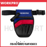 WORKPRO กระเป๋าใส่สว่านคาดเอว Workpro รุ่น WP281014