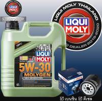 Liqui Moly 5w-30 MolyGen DPF น้ำมันเครื่องสังเคราะห์แท้ Additive ต้านแรงเสียดทานพิเศษ ขนาด 4 ลิตร (เบนซินและดีเซล)