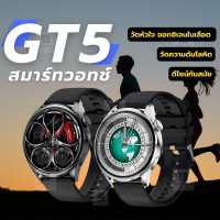 สมาร์ทวอทช์ นาฬิกา รุ่นGT5 นาฬิกาผู้ชาย smartwatch นาฬิกาข้อมือ นาฬิกาสมาร์ทวอช เมนูไทย ส่งจากไทย