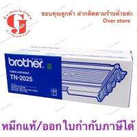 หมึกแท้ Brother DR-2025 Drum ของแท้