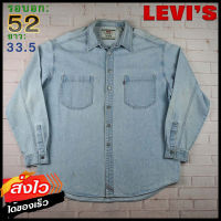 Levis®แท้ อก 52 เสื้อเชิ้ตผู้ชาย ลีวายส์ สีเดนิม เสื้อแขนยาว เนื้อผ้าดี ใส่เที่ยวใส่ทำงาน