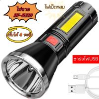 ไฟฉาย ชาร์จ USB,COB LIGHT USB Charge LED ไฟฉายแรงสูง กันน้ำ ปรับได้ 4 ระดับ วัสดุคุณภาพสูง สีดำ HF-8210