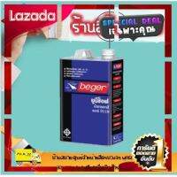 [ ผลิตจากวัสดุวัตถุดิบคุณภาพดี ] Beger น้ำยาลอกสี (ยูนิซ๊อฟ) ขนาด 3 ลิตร [ ราคาถูกที่สุด ลดราคา30% ]