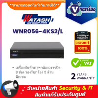 Watashi WNR056-4KS2/L เครื่องบันทึกภาพกล้องวงจรปิด 8 ช่อง รองรับกล้อง 5 ล้านพิกเซล By Vnix Group