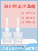 [Fast delivery]Original High-quality disposable vaginal irrigator female household gynecological cleaning bottle vaginal cleaning perineal cleaning