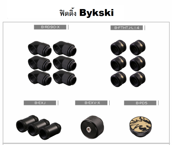 bykski-water-cooling-ชุดน้ำเปิด-cpu-2ตอน-ครบชุด-bykski-kit-รุ่น-b-htrgb-kit-cpu240-m-ท่อแข็ง-ของใหม่