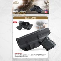 BBF Kydex Holster ซองพกใน KYDEX_G26/27/33