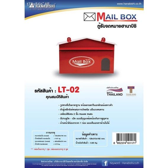 โปรแรง-mailbox-ตู้ไปรณ๊ย์-กล่องไปรษณีย์-ตู้รับจดหมาย-สีแดง-ขนาด-28x14x7-cm-มีช่องเปิดปิดรับจดหมายและที่คล้องกุญแจล๊อคในตัว-สุดคุ้ม-ตู้จดหมาย-ตู้จดหมาย-ส-แตน-เล-ส-ตู้-ไปรษณีย์-วิน-เท-จ-ตู้จดหมาย-โม-เดิ