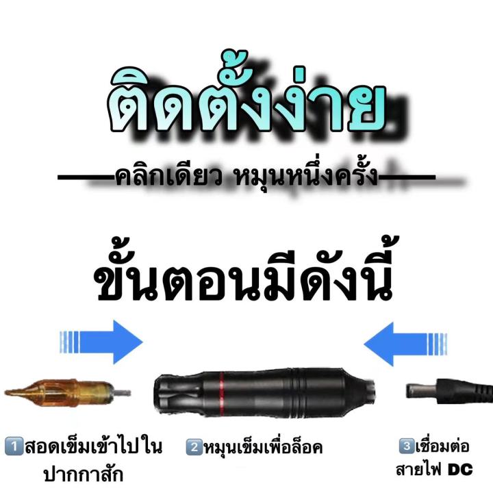 ปากกาสักไฟฟ้า-รอยสักเริ่มต้น-ปากกาสักคิ้ว-ปากกาสักอัตโนมัติ-all-in-one-เครื่อง