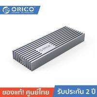 ORICO-OTT M233C3-G4 USB3.2 20Gbps M.2 NVMe SSD Enclosure โอริโก้ รุ่น M233C3-G4 กล่องอ่าน SSD M.2 NVMe USB3.2 20Gbps