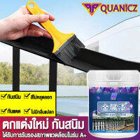 【เป็นมิตรกับสิ่งแวดล้อม】สีเมทัลลิกสูตรน้ำ เหมาะสําหรับผลิตภัณฑ์โลหะ เช่น ประตูเหล็ก หน้าต่างเหล็ก เก้าอี้เหล็ก /ปกปิดได้ดี กันบูดกันสนิม สีทากันสนิม สีทาเหล็กใช้ที่บ้าน สีป้องกันการกัดกร่อน *สีน้ำมัน ✨สีทาเหล็ก สีทาเหล็กกันสนิม สีกันสนิมเหล็ก