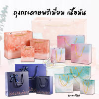 Premium Paper Bag ถุงกระดาษพรีเมียม หูเชือก (ราคา/ใบ)