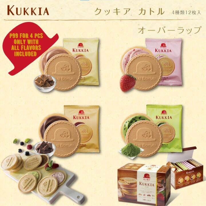 [JAPAN] BUNDLE PROMO 4 FOR 99 RED HAT KUKKIA COOKIES Lazada PH