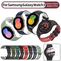 dbnxfrymk Film Band For Samsung Galaxy Watch 5 40mm / 44mm Watch5 Pro 45mm Silicone Strap Smartwatch Wristband Galaxy Watch5 Accessories