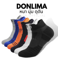 ถุงเท้าดอนลิม่า donlima ถุงเท้าหนา ถุงเท้ากีฬา ถุงเท้าวิ่ง ถุงเท้าออกกำลังกาย ถุงเท้าข้อสั้นพร้อมส่งในไทย