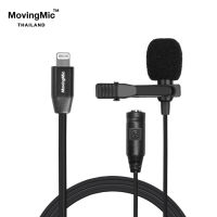 MovingMic Record Lav RL3 PRO ไมค์ไลฟ์สด ไมโครโฟน แบบติดปกเสื้อ สำหรับสมาร์ทโฟนที่มีช่อง Lightning