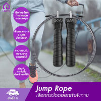 เชือก เชือกกระโดดออกกำลังกาย กระโดดเชือกYunmai Jump Rope High speed Training Rope Skipping Rope