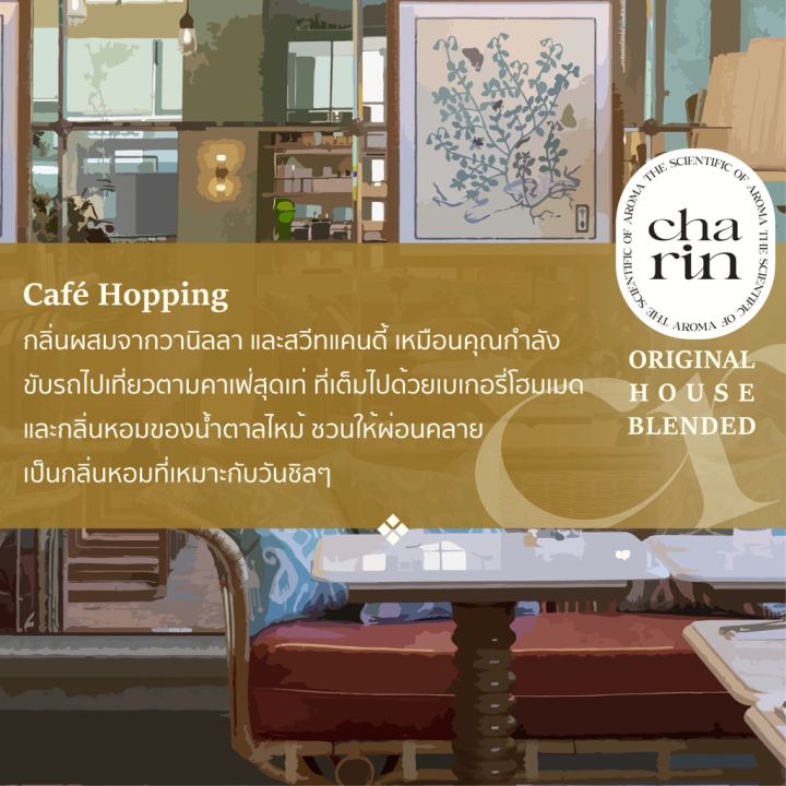 charin-room-spray-สเปรย์หอมปรับอากาศ-เปลี่ยนบ้านเป็นสปา-เปลี่ยนรถให้หอมชื่นใจ-จากน้ำหอมบริสุทธิ์-นำเข้าจากยุโรป-100-ml