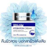 ? หมดทุกปัญหาผิวอ่อนแอ ? PROYOU HYDRATION CREAM 60 g