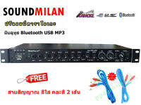 SOUNDMILAN ปรีแอมป์ ปรีแอมป์สำหรับเครื่องเสียงกลางแจ้ง ปรีแอมป์ KARAOKE ECHO รุ่น ML-504 ระบบสเตอริโอ มีบลูทูธ (PRO AUDIO)