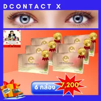JY224 ดีคอนแทคเอ็กซ์ D Contact X [ 6 กล่อง ] ดูแลดวงตา ของแท้ 100 % ส่งตรงจากบริษัท มีคิวอาร์โค้ด