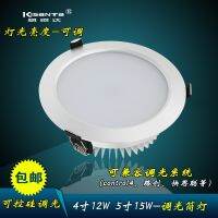 ✹  Adjustable embedded dumb white light 4  12 w5 w6 15 inches w silicon controlled dimmer canister