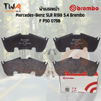 Brembo Black ผ้าเบรคหน้า Mercedes-Benz SLR R199 5400 Brembo P50 079B