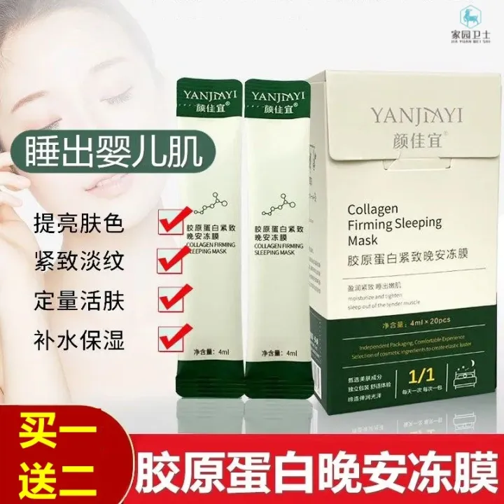 Yan Jiayi Collagen Sleeping Mask Hydrating Moisturizing Whitening Women