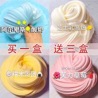 【Ready】? Childrens safety non-toxic toys foaming glue crystal mud color slime genuine slime set box clay fake water