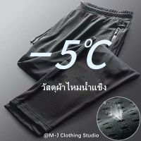 codHFRTUJDTR6YJR 【M-5XL】ฤดูร้อนวัสดุผ้าไหมน้ำแข็งกางเกงลำลอง ผู้ชาย กางเกงจ็อกเกอร์ กางเกงทรงตรง